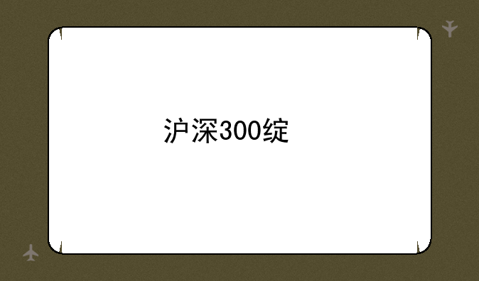 沪深300绿色领先股票指数报831.15点，前十大权重包含宁德时代等